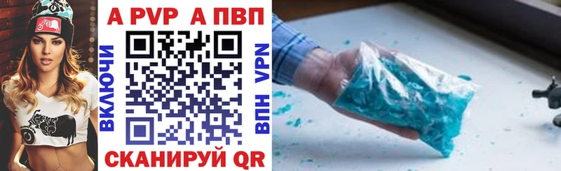 Alpha PVP Crystall Минусинск