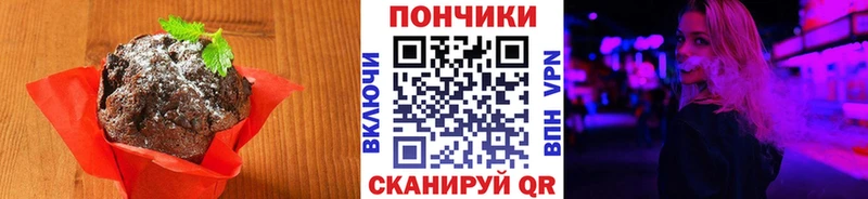 Печенье с ТГК марихуана  Минусинск 