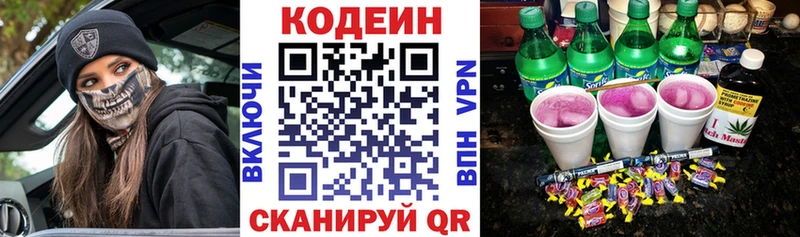 Кодеин напиток Lean (лин)  что такое наркотик  Минусинск 