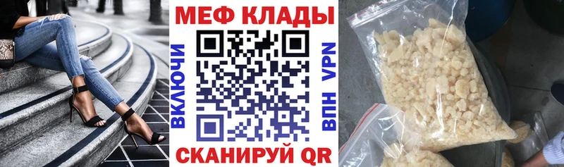 где найти   Минусинск  Мефедрон мука 