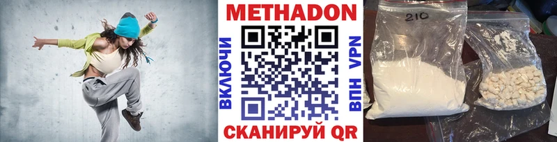 Метадон мёд  Минусинск 
